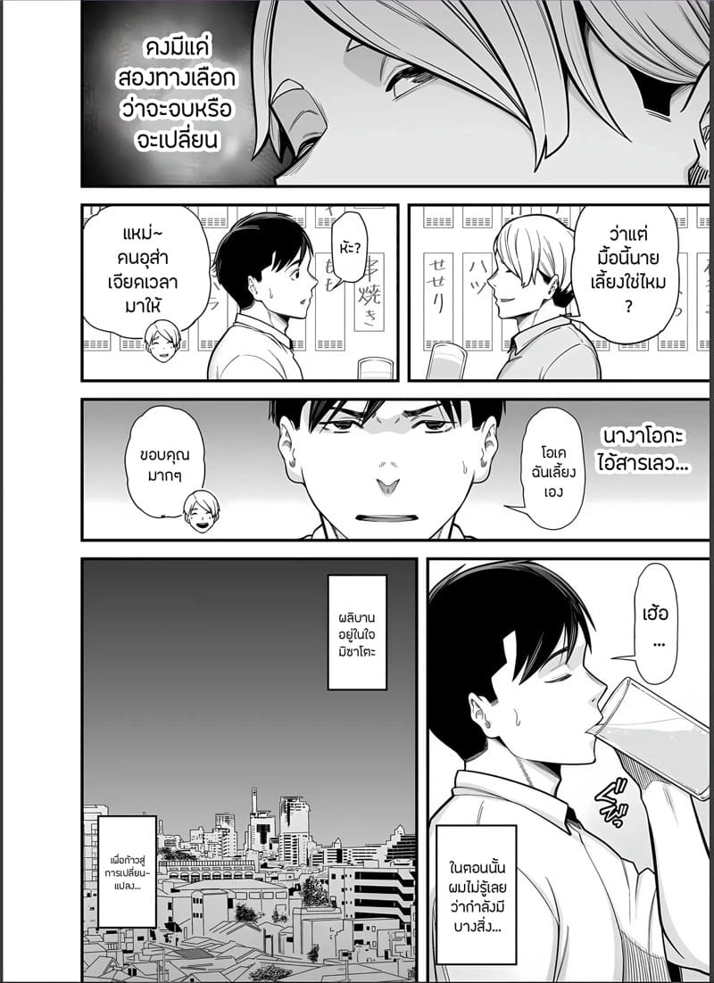 ภรรยานิสัยดีกับสามีที่อยากให้เธอมีชู้ 4.1 ภาพ 8