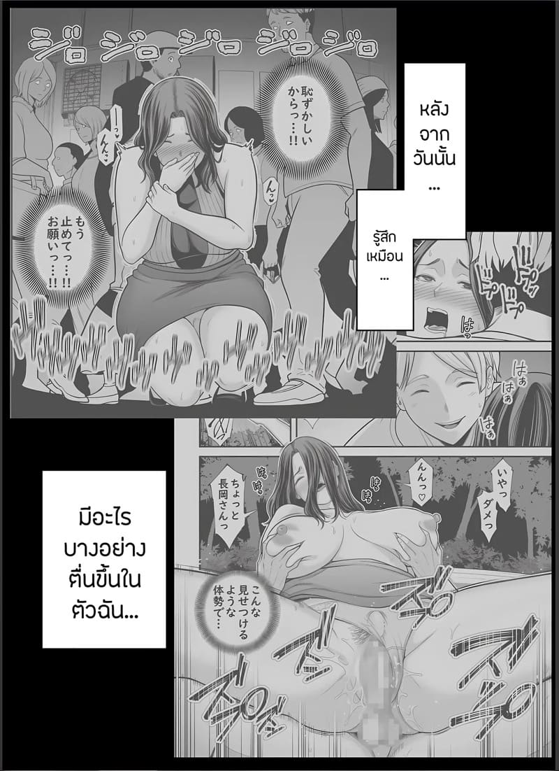 ภรรยานิสัยดีกับสามีที่อยากให้เธอมีชู้ 4.1 ภาพ 11