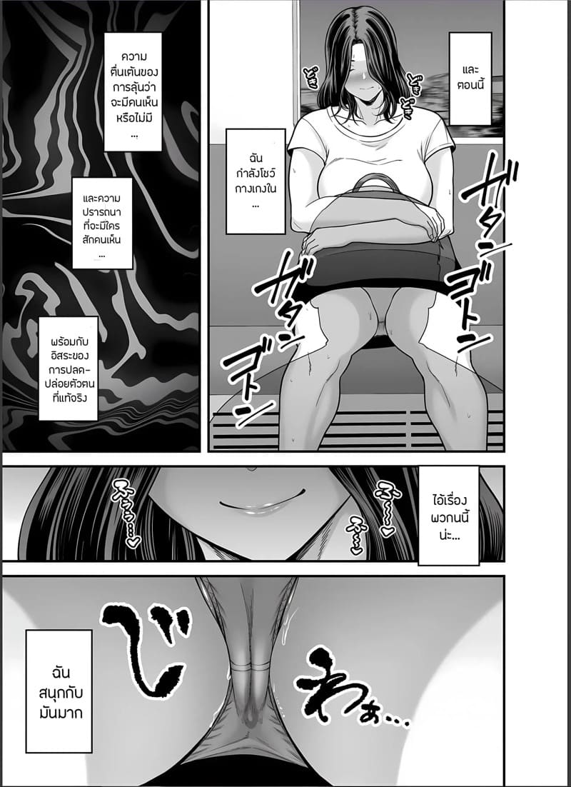 ภรรยานิสัยดีกับสามีที่อยากให้เธอมีชู้ 4.1 ภาพ 13
