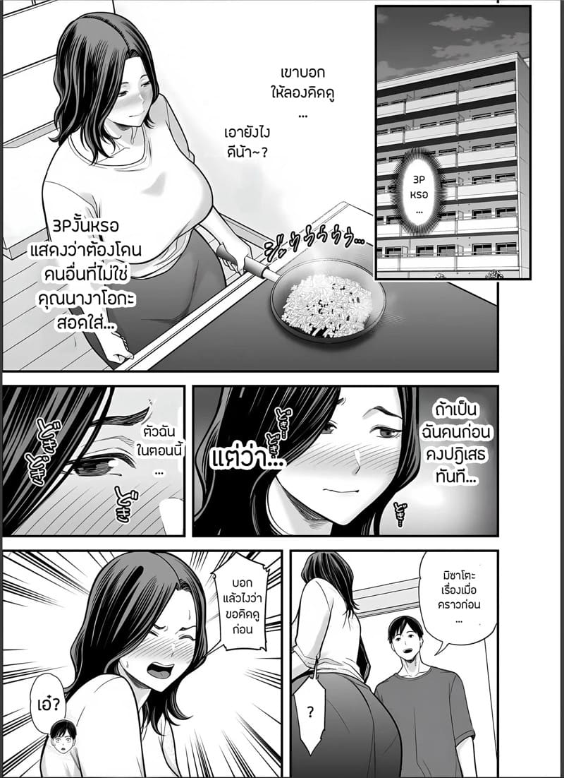 ภรรยานิสัยดีกับสามีที่อยากให้เธอมีชู้ 4.1 ภาพ 15
