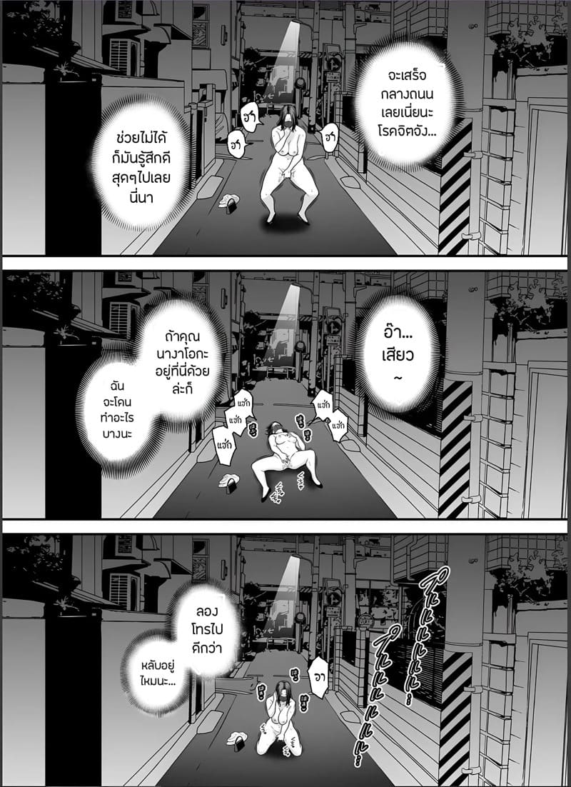 ภรรยานิสัยดีกับสามีที่อยากให้เธอมีชู้ 4.1 ภาพ 20