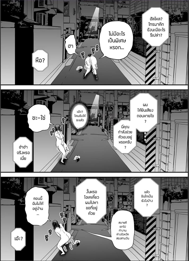 ภรรยานิสัยดีกับสามีที่อยากให้เธอมีชู้ 4.1 ภาพ 21