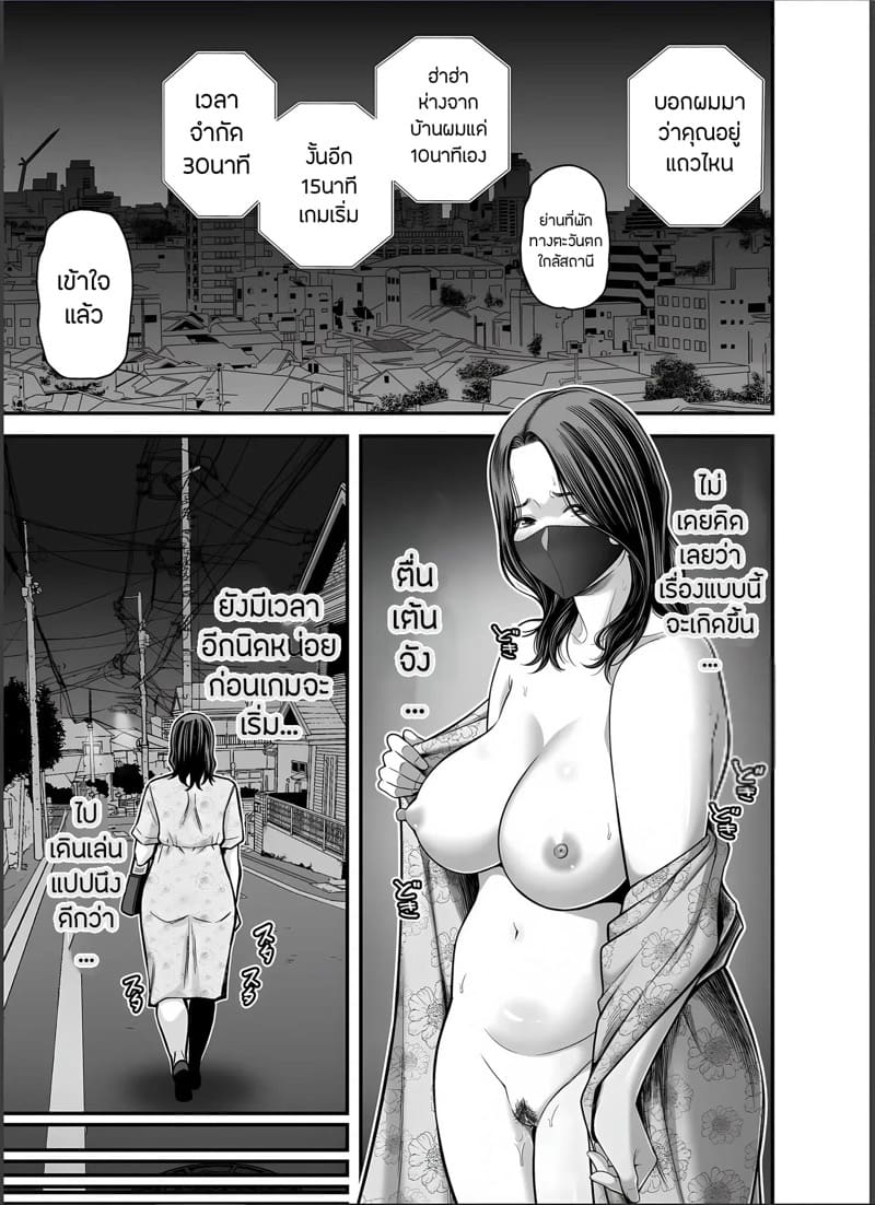 ภรรยานิสัยดีกับสามีที่อยากให้เธอมีชู้ 4.1 ภาพ 25