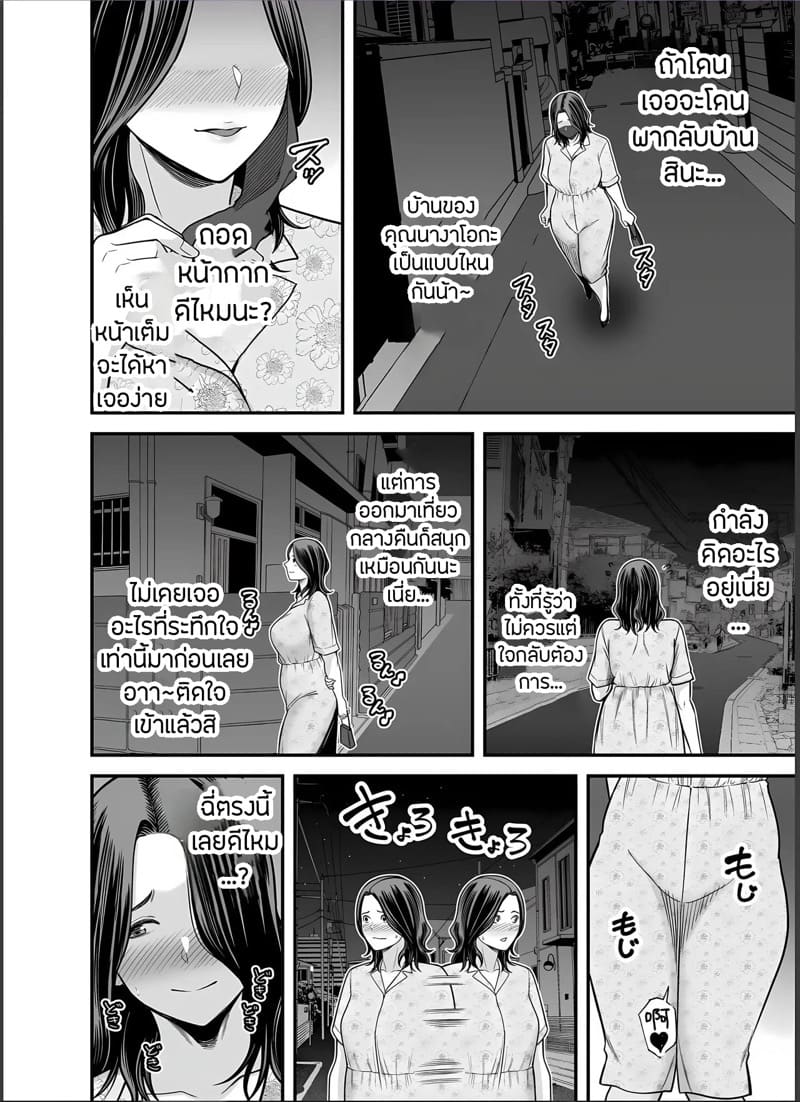 ภรรยานิสัยดีกับสามีที่อยากให้เธอมีชู้ 4.1 ภาพ 30