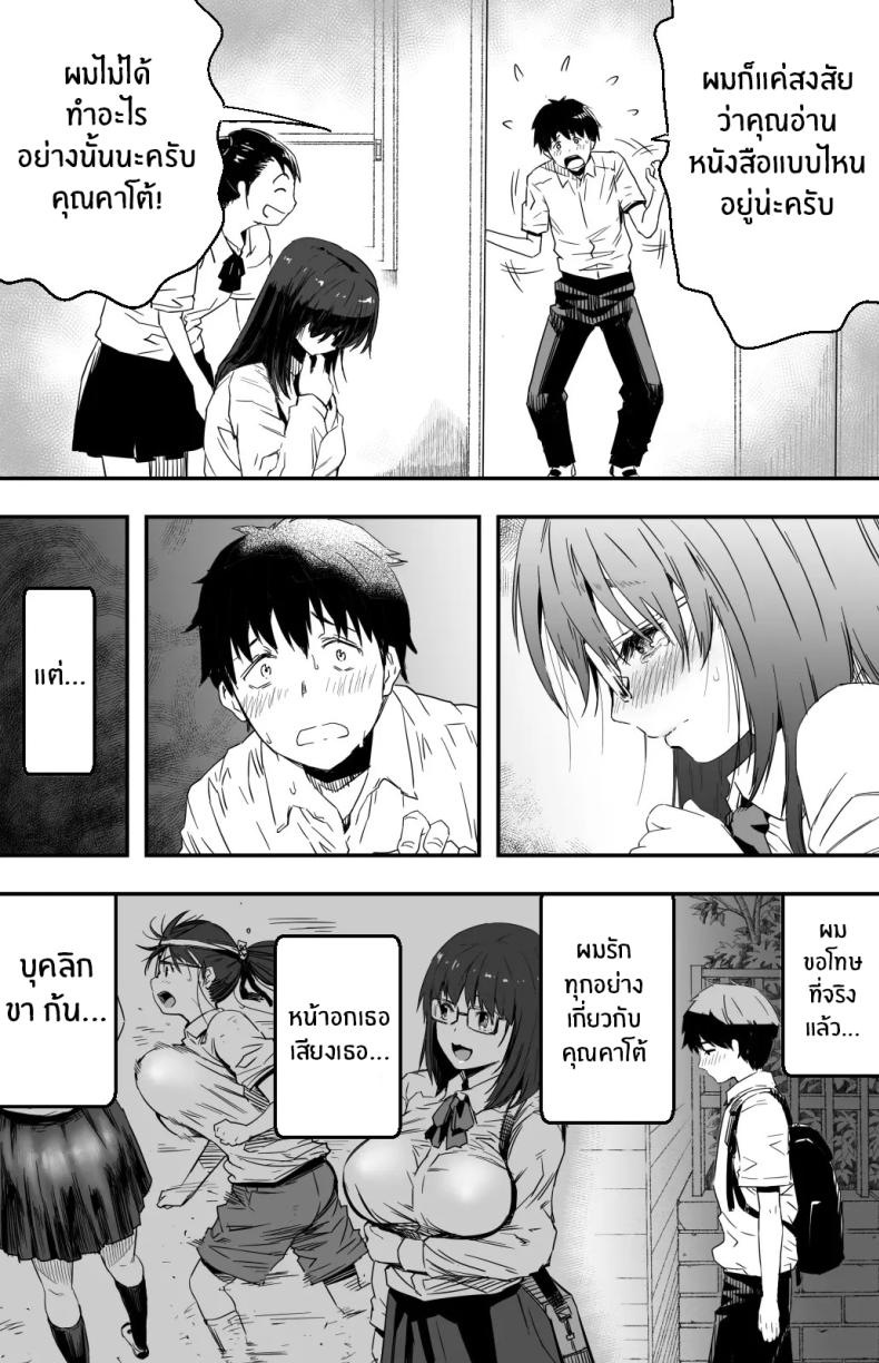 ฉันก็ยังไม่รู้อยู่ดีว่าเกิดอะไรขึ้นกับเธอ ภาพ 3