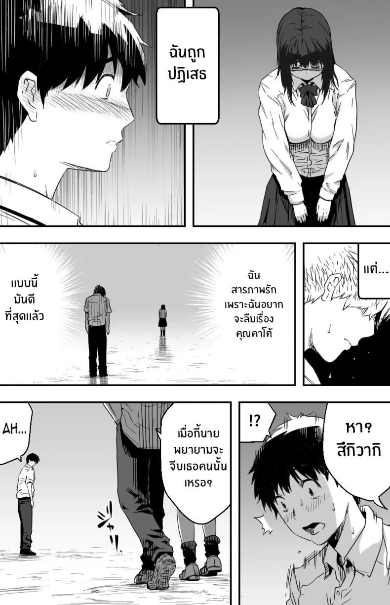 ฉันก็ยังไม่รู้อยู่ดีว่าเกิดอะไรขึ้นกับเธอ ภาพ 5