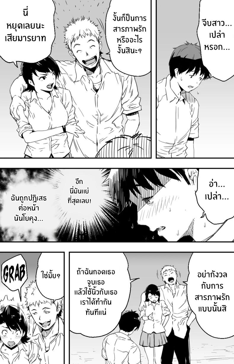 ฉันก็ยังไม่รู้อยู่ดีว่าเกิดอะไรขึ้นกับเธอ ภาพ 6