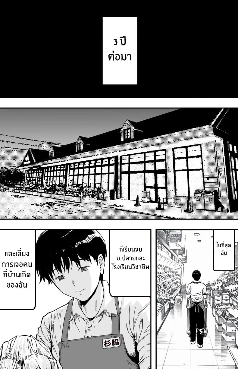 ฉันก็ยังไม่รู้อยู่ดีว่าเกิดอะไรขึ้นกับเธอ ภาพ 8