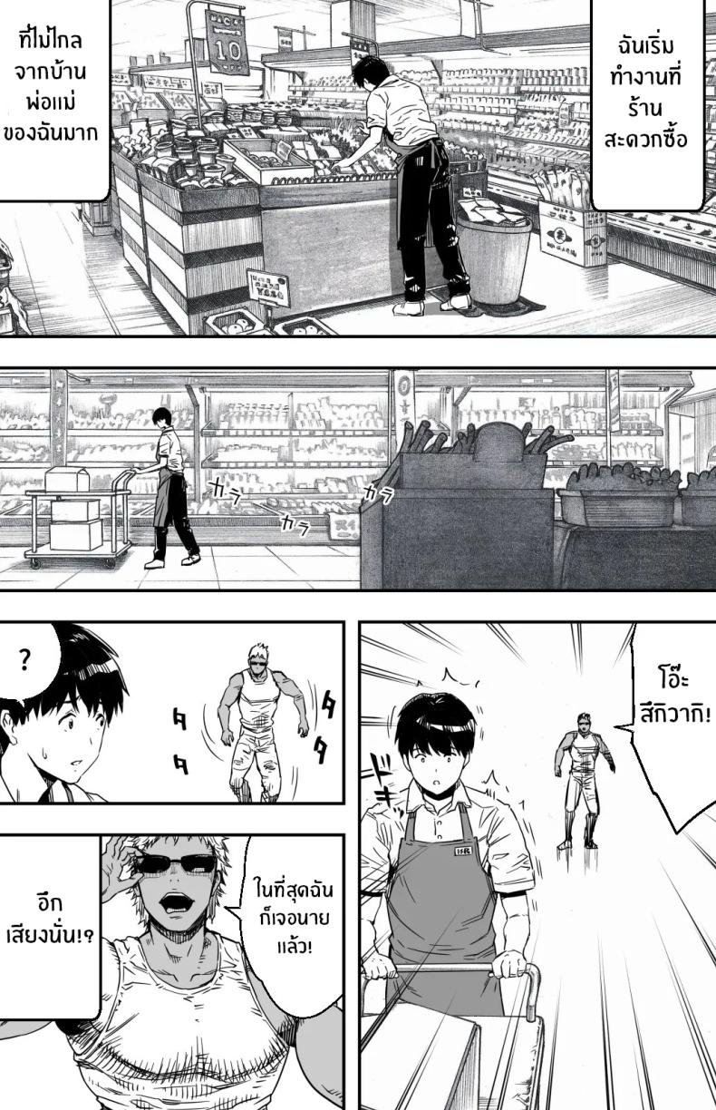 ฉันก็ยังไม่รู้อยู่ดีว่าเกิดอะไรขึ้นกับเธอ ภาพ 9