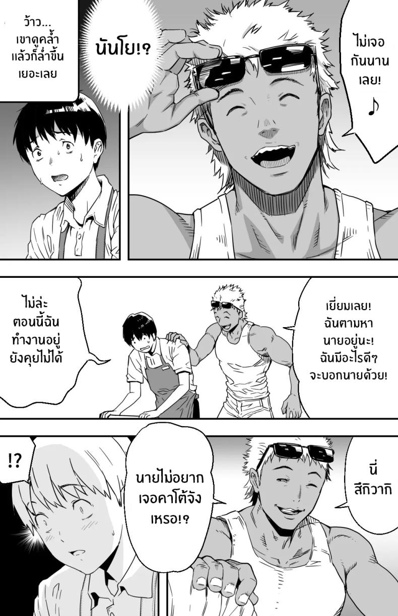 ฉันก็ยังไม่รู้อยู่ดีว่าเกิดอะไรขึ้นกับเธอ ภาพ 10