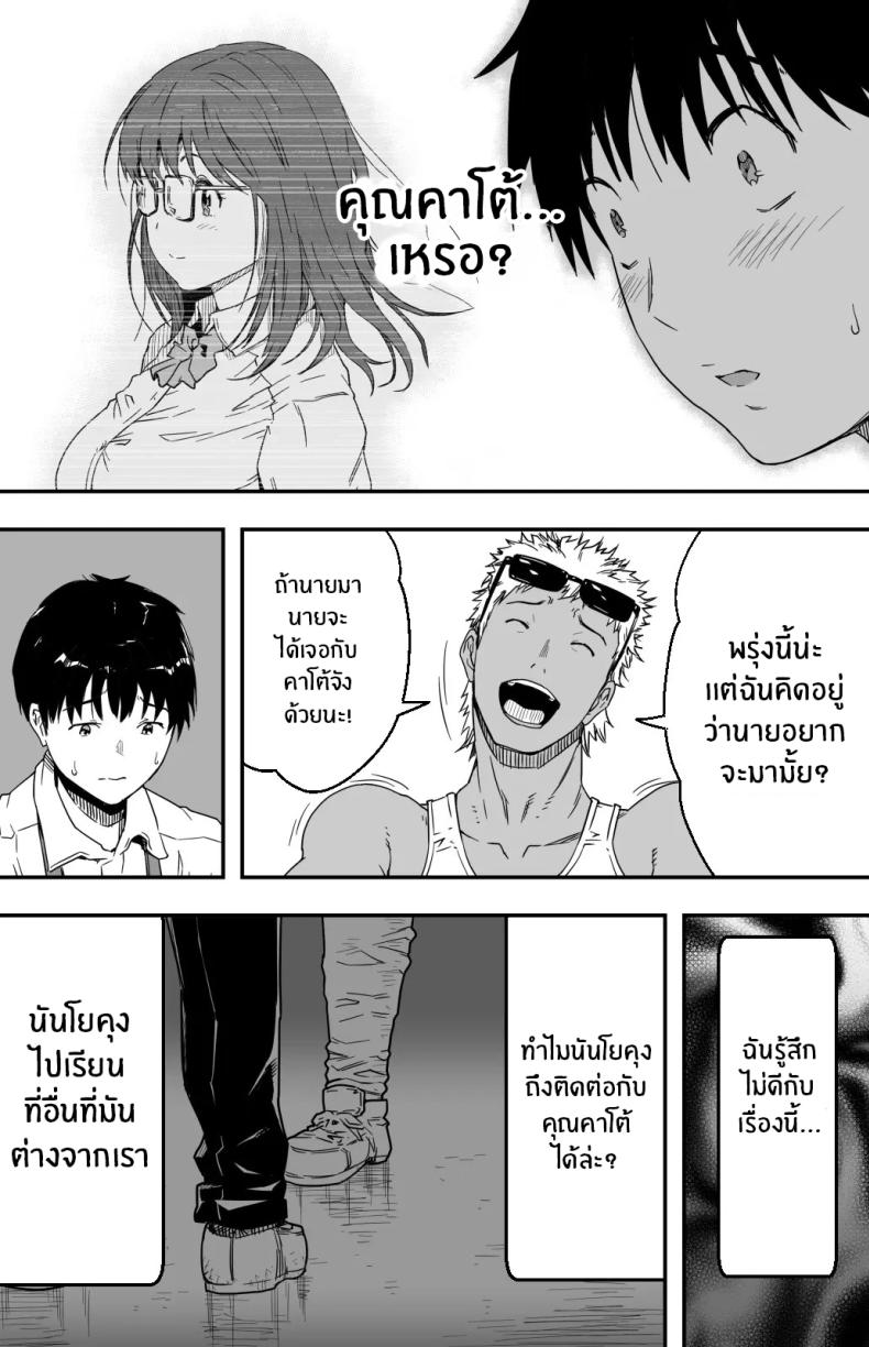 ฉันก็ยังไม่รู้อยู่ดีว่าเกิดอะไรขึ้นกับเธอ ภาพ 11