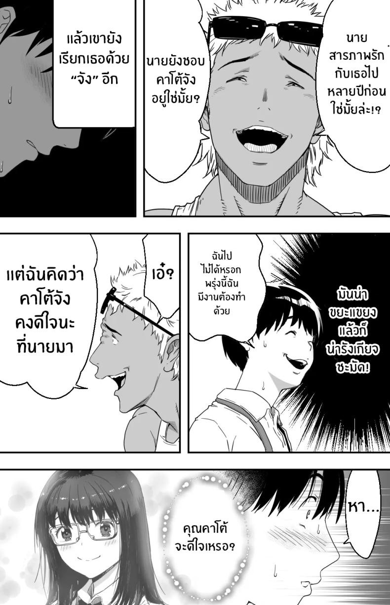 ฉันก็ยังไม่รู้อยู่ดีว่าเกิดอะไรขึ้นกับเธอ ภาพ 12