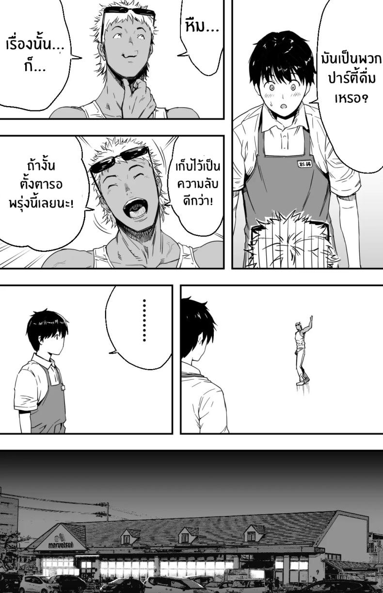 ฉันก็ยังไม่รู้อยู่ดีว่าเกิดอะไรขึ้นกับเธอ ภาพ 13