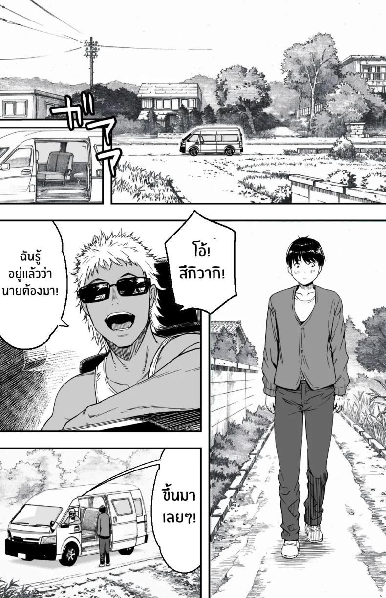 ฉันก็ยังไม่รู้อยู่ดีว่าเกิดอะไรขึ้นกับเธอ ภาพ 14