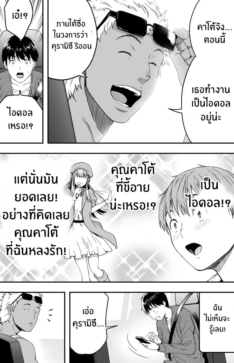 ฉันก็ยังไม่รู้อยู่ดีว่าเกิดอะไรขึ้นกับเธอ ภาพ 16
