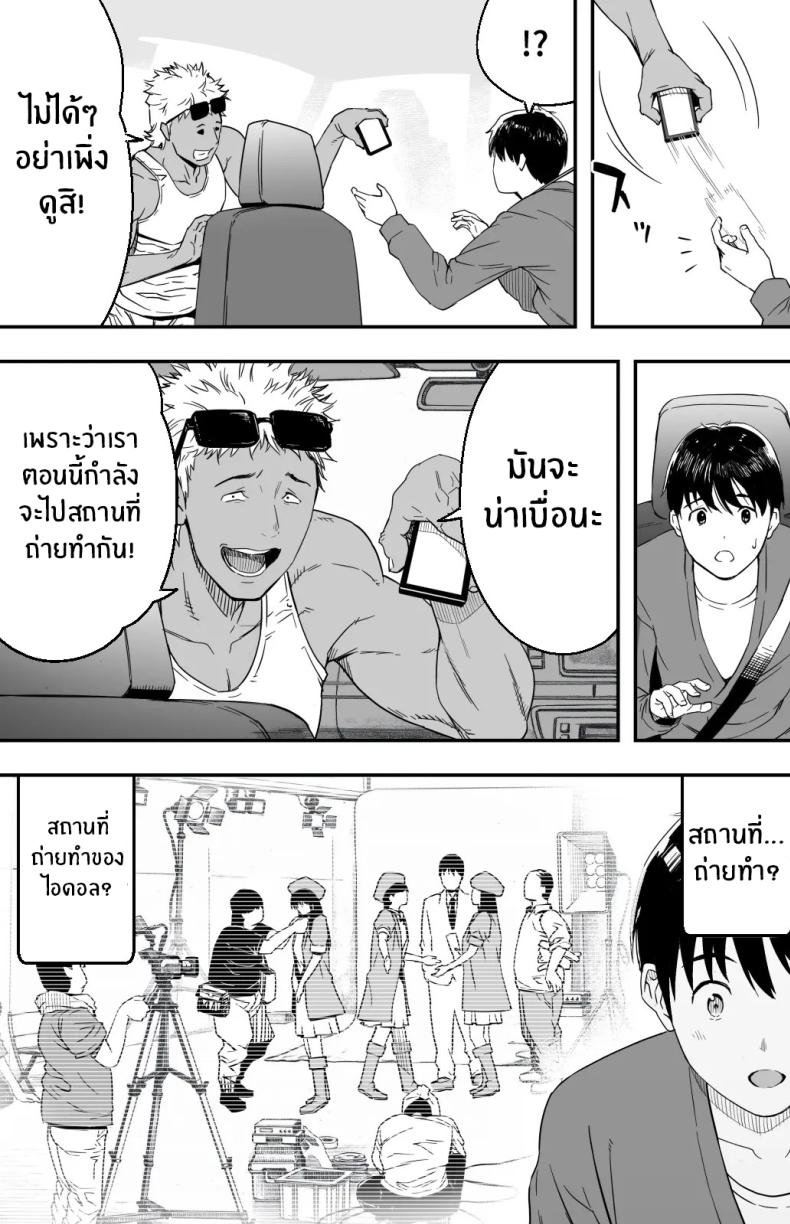 ฉันก็ยังไม่รู้อยู่ดีว่าเกิดอะไรขึ้นกับเธอ ภาพ 17