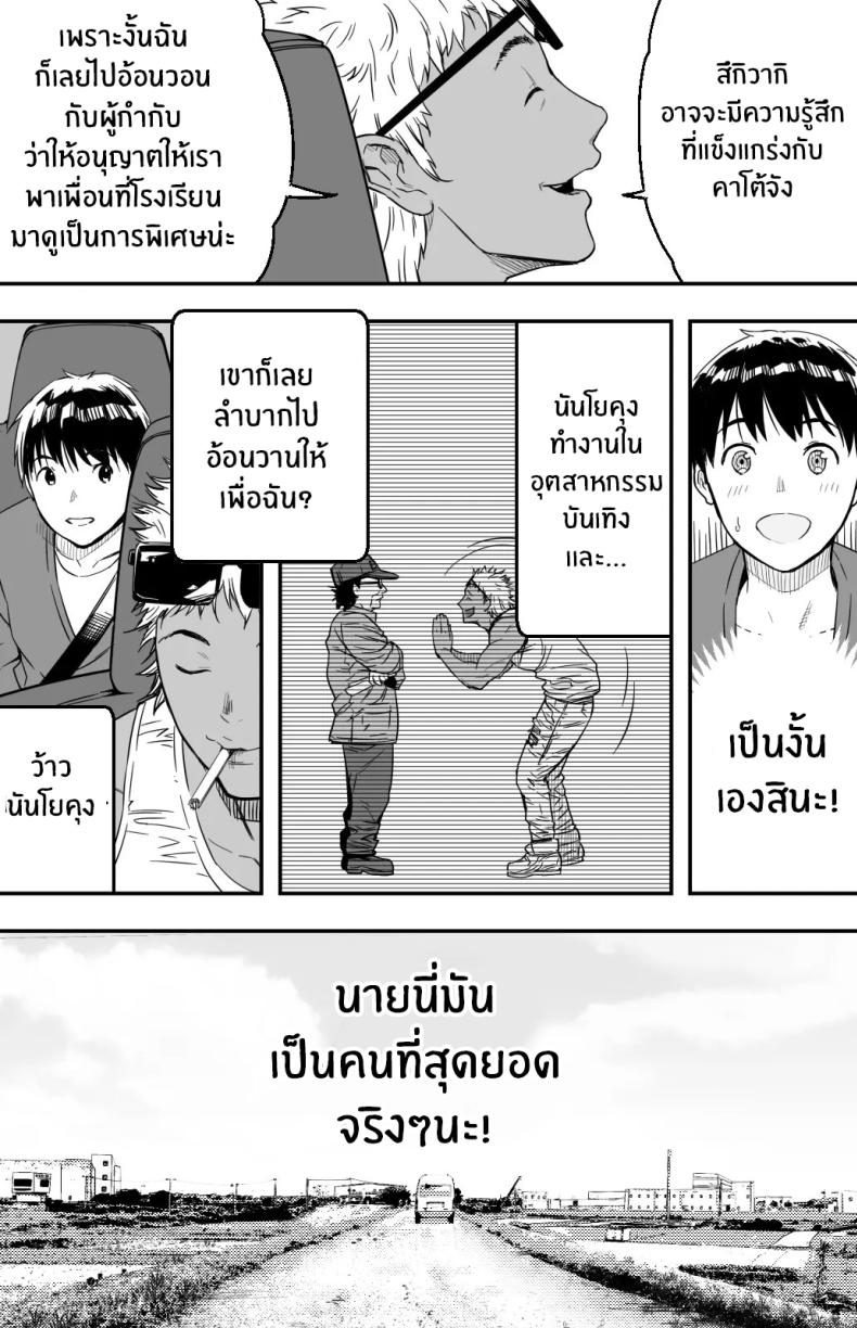 ฉันก็ยังไม่รู้อยู่ดีว่าเกิดอะไรขึ้นกับเธอ ภาพ 18