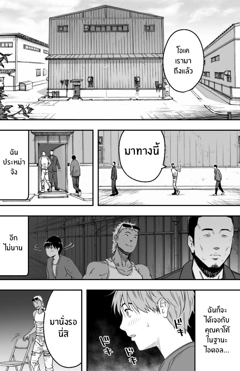 ฉันก็ยังไม่รู้อยู่ดีว่าเกิดอะไรขึ้นกับเธอ ภาพ 19