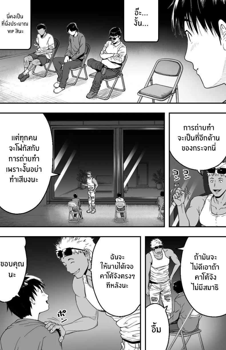 ฉันก็ยังไม่รู้อยู่ดีว่าเกิดอะไรขึ้นกับเธอ ภาพ 20