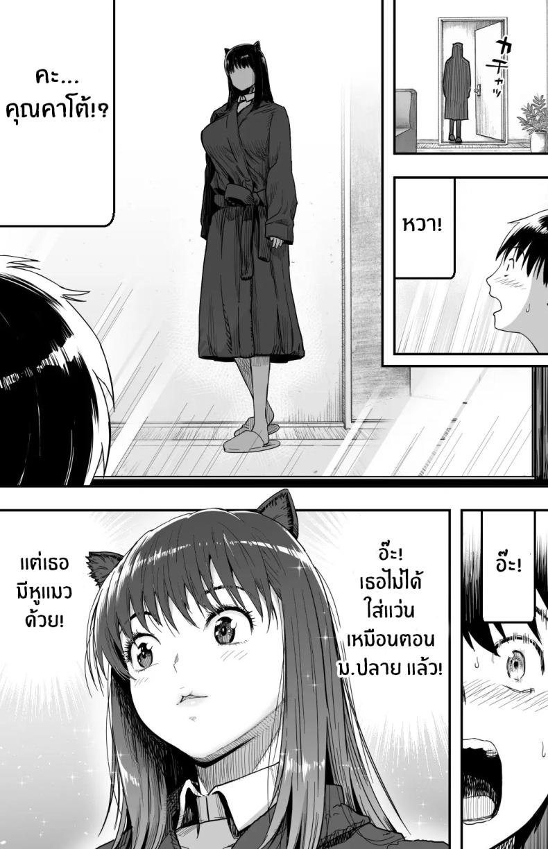 ฉันก็ยังไม่รู้อยู่ดีว่าเกิดอะไรขึ้นกับเธอ ภาพ 22