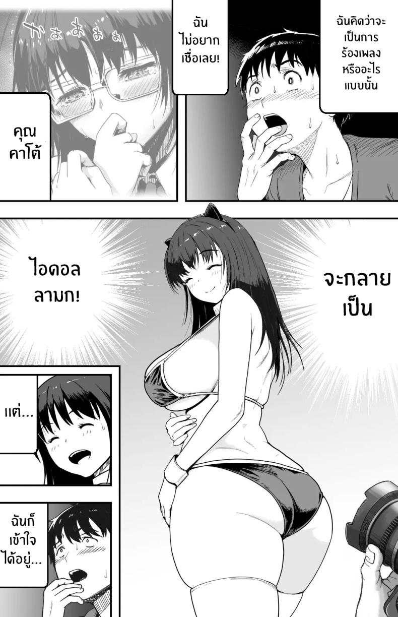 ฉันก็ยังไม่รู้อยู่ดีว่าเกิดอะไรขึ้นกับเธอ ภาพ 26