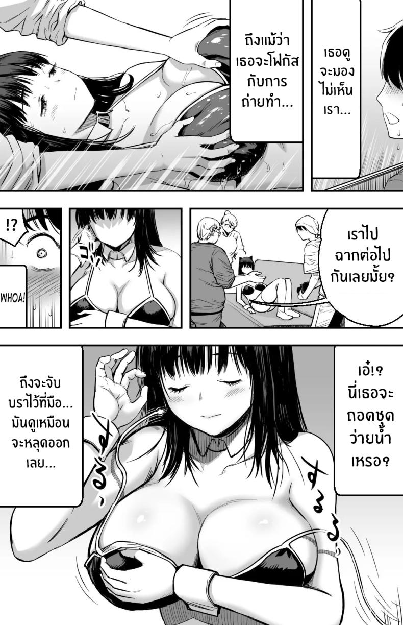 ฉันก็ยังไม่รู้อยู่ดีว่าเกิดอะไรขึ้นกับเธอ ภาพ 31