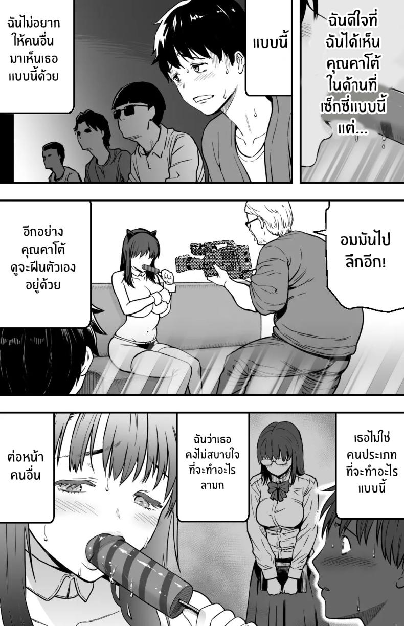 ฉันก็ยังไม่รู้อยู่ดีว่าเกิดอะไรขึ้นกับเธอ ภาพ 33