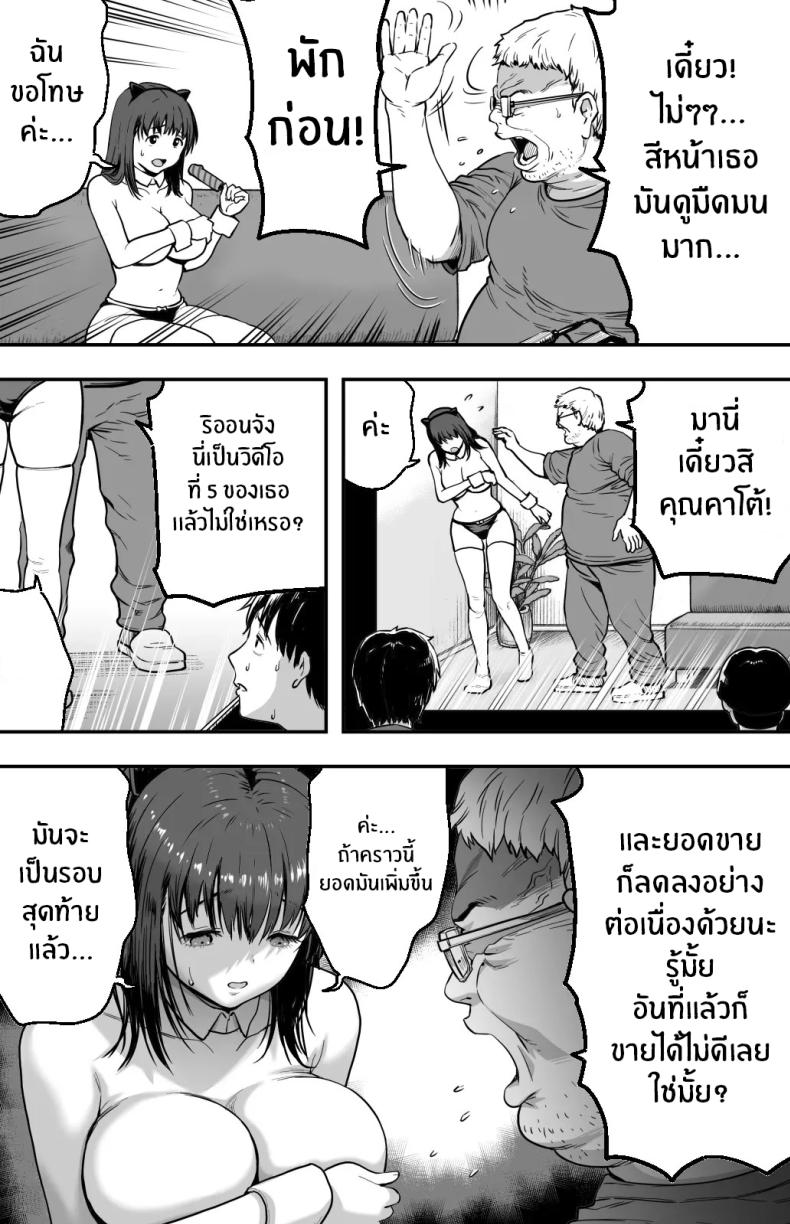 ฉันก็ยังไม่รู้อยู่ดีว่าเกิดอะไรขึ้นกับเธอ ภาพ 34