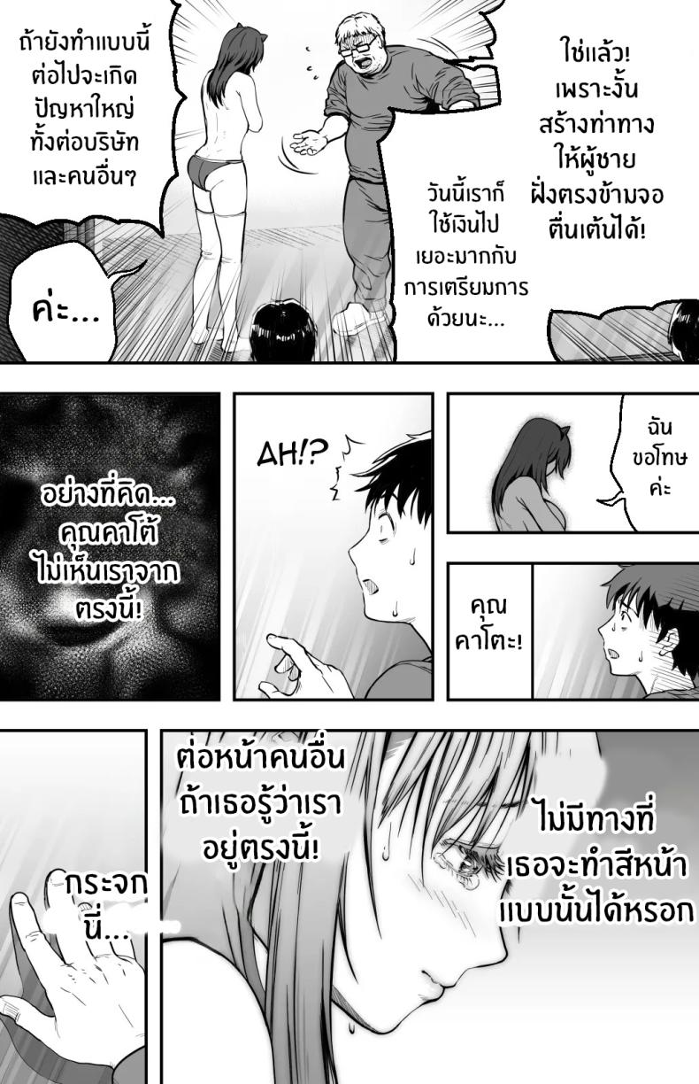ฉันก็ยังไม่รู้อยู่ดีว่าเกิดอะไรขึ้นกับเธอ ภาพ 35