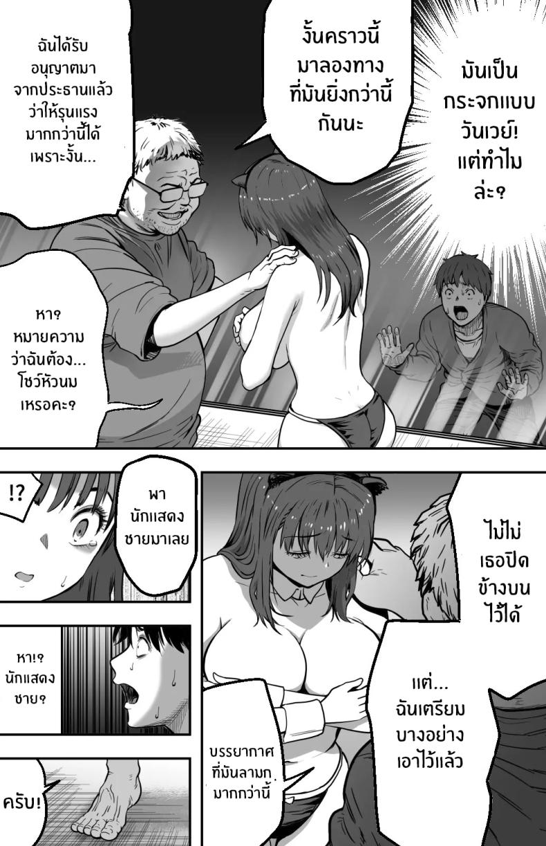 ฉันก็ยังไม่รู้อยู่ดีว่าเกิดอะไรขึ้นกับเธอ ภาพ 36