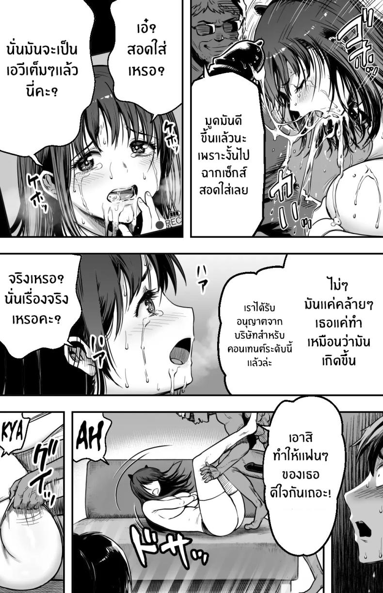 ฉันก็ยังไม่รู้อยู่ดีว่าเกิดอะไรขึ้นกับเธอ ภาพ 42
