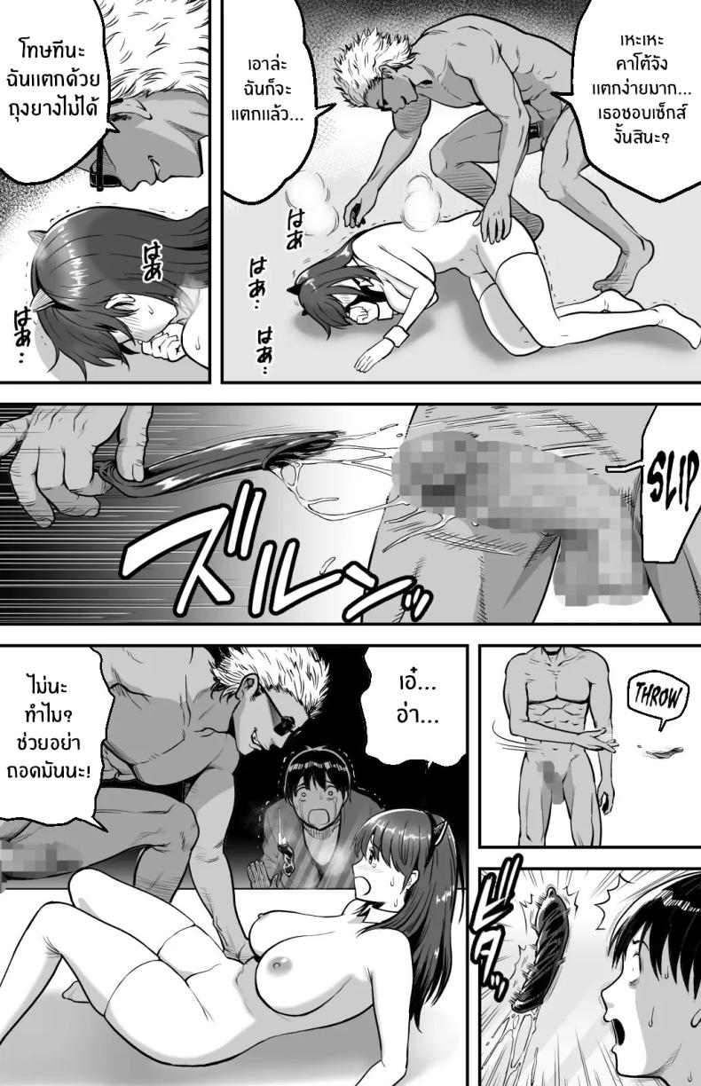 ฉันก็ยังไม่รู้อยู่ดีว่าเกิดอะไรขึ้นกับเธอ ภาพ 57