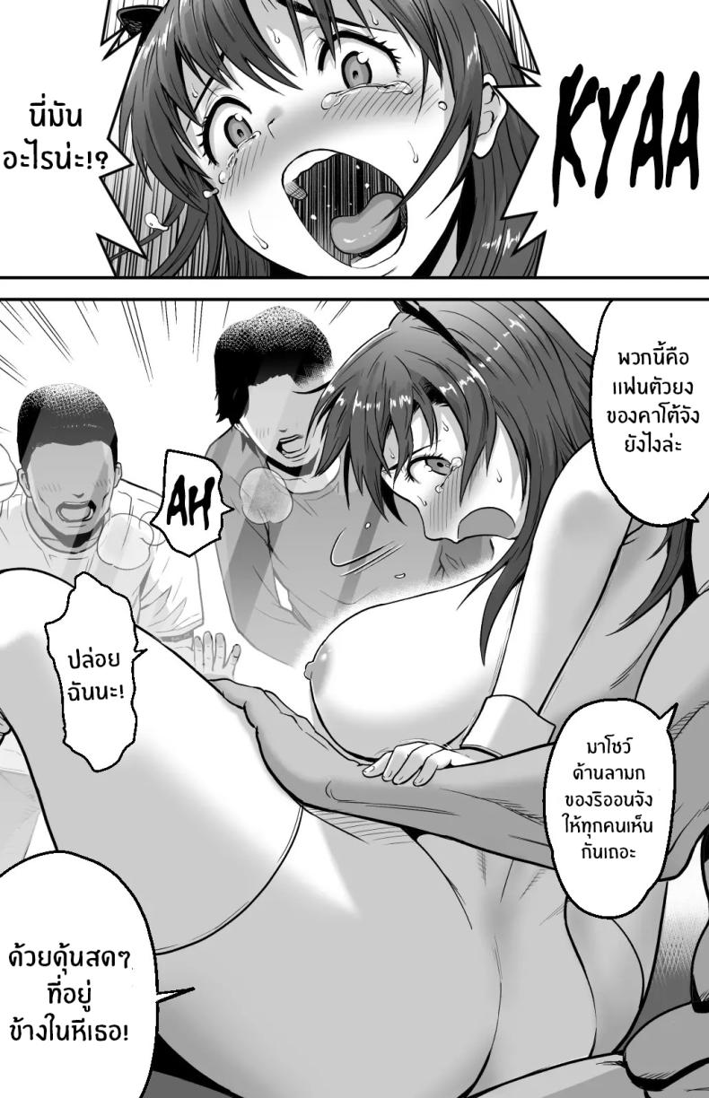 ฉันก็ยังไม่รู้อยู่ดีว่าเกิดอะไรขึ้นกับเธอ ภาพ 61