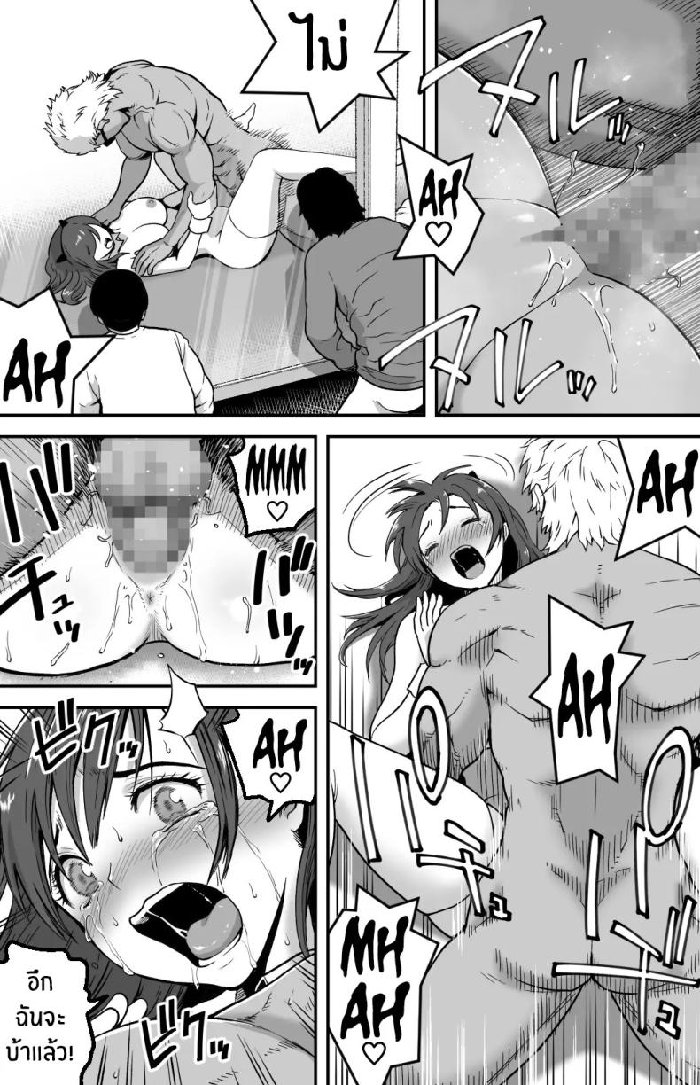 ฉันก็ยังไม่รู้อยู่ดีว่าเกิดอะไรขึ้นกับเธอ ภาพ 63