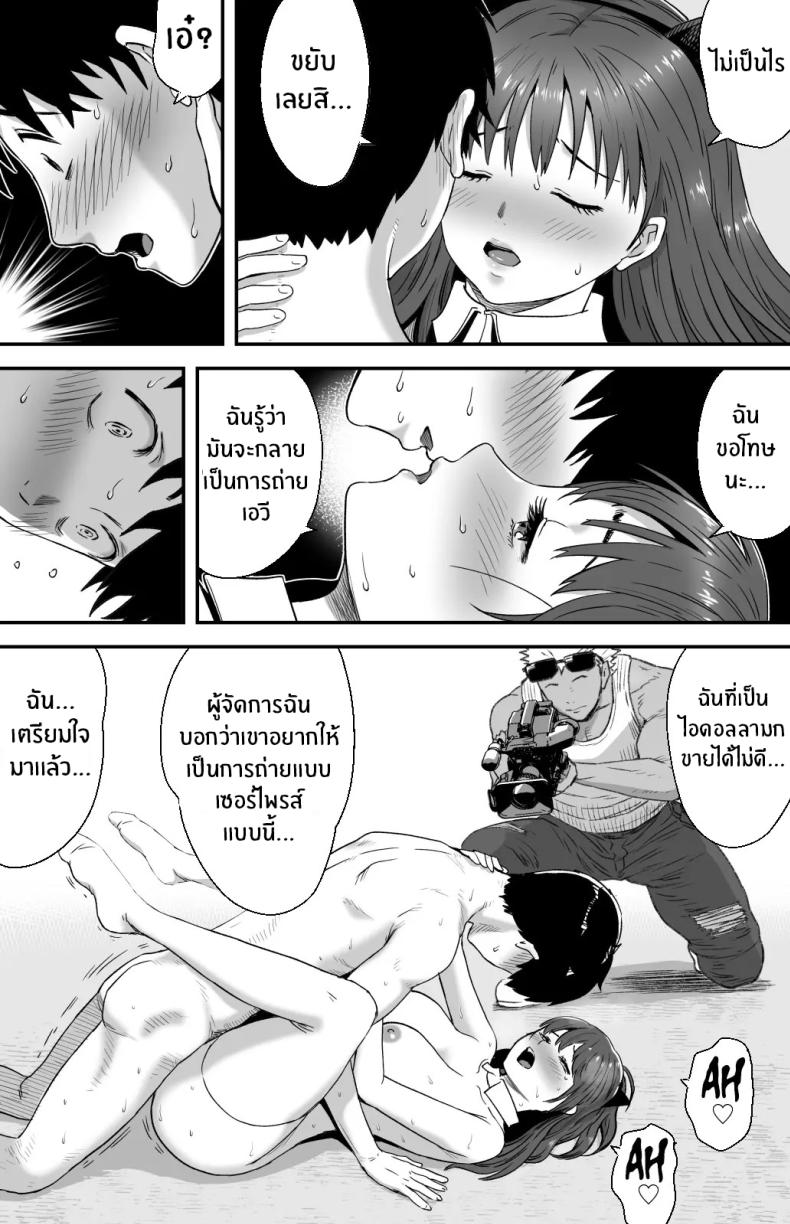 ฉันก็ยังไม่รู้อยู่ดีว่าเกิดอะไรขึ้นกับเธอ ภาพ 85