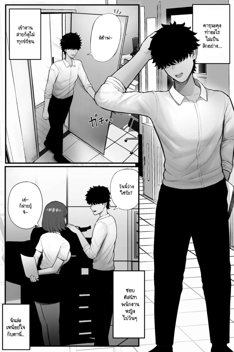 รุ่นพี่ผู้เคร่งขรึมแท้จริงแล้วเป็นสาวคอสเพลย์ขี้เงี่ยน! ภาพ 3