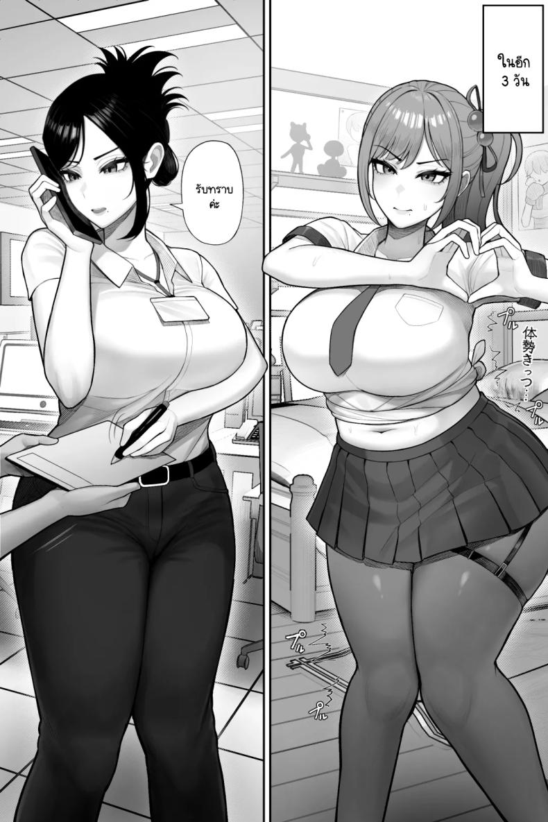 รุ่นพี่ผู้เคร่งขรึมแท้จริงแล้วเป็นสาวคอสเพลย์ขี้เงี่ยน! ภาพ 10