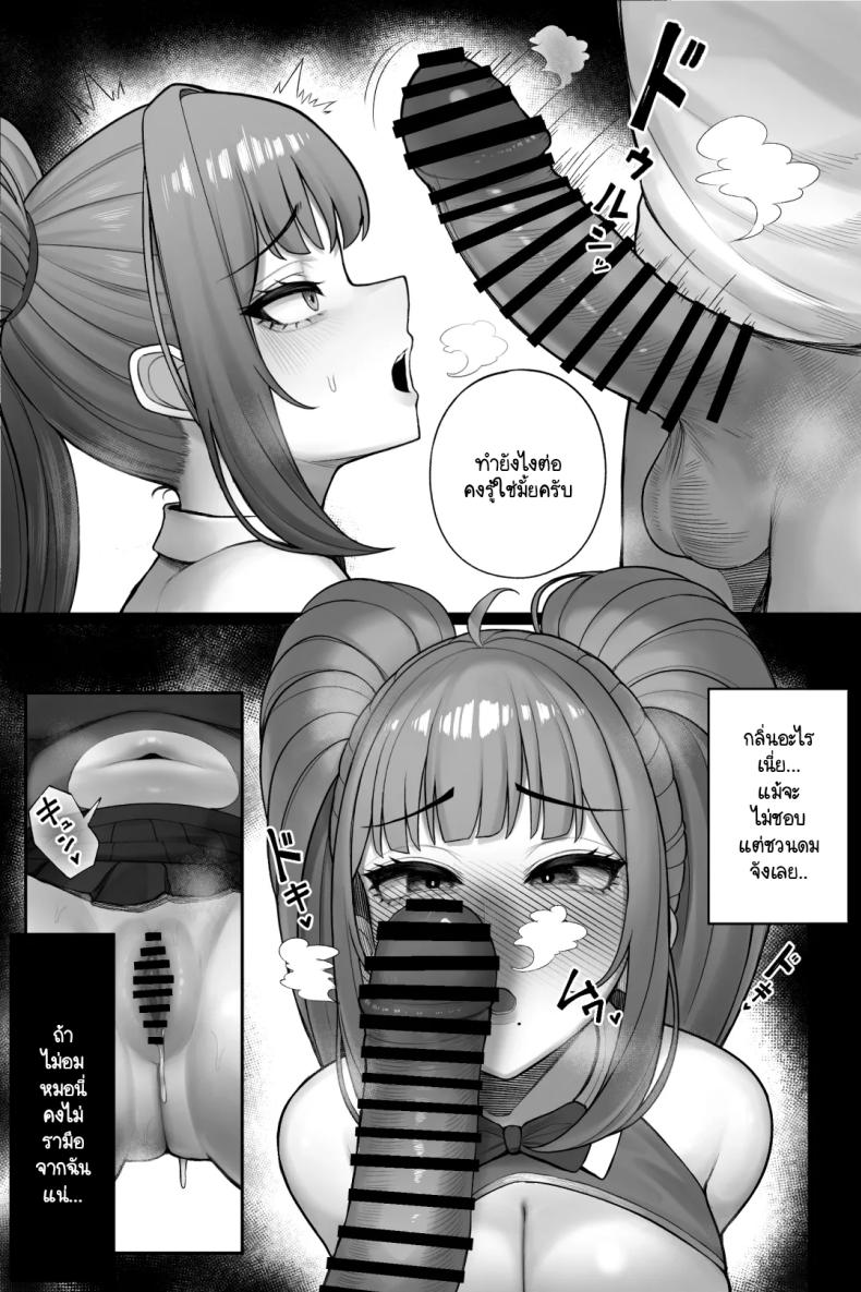 รุ่นพี่ผู้เคร่งขรึมแท้จริงแล้วเป็นสาวคอสเพลย์ขี้เงี่ยน! ภาพ 18