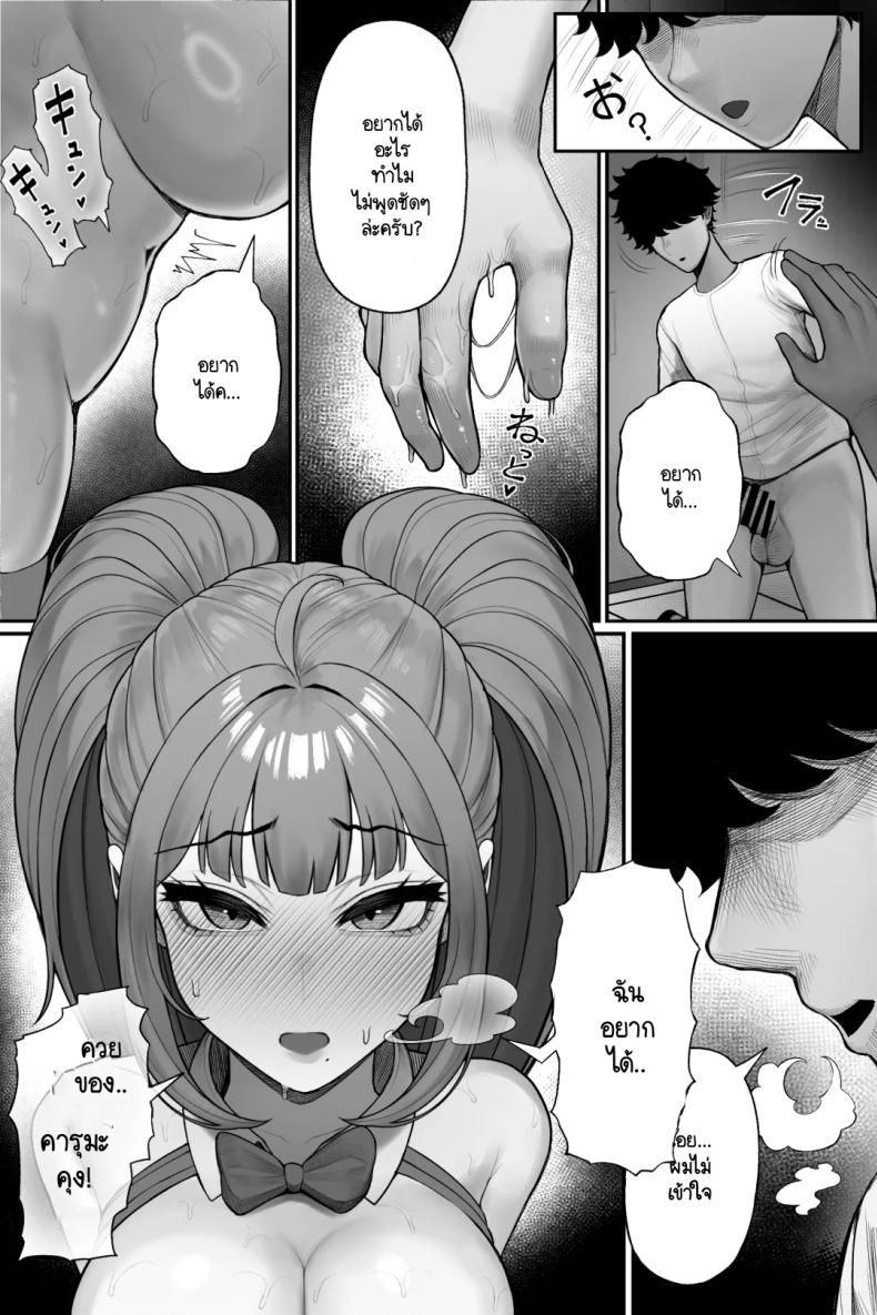 รุ่นพี่ผู้เคร่งขรึมแท้จริงแล้วเป็นสาวคอสเพลย์ขี้เงี่ยน! ภาพ 26