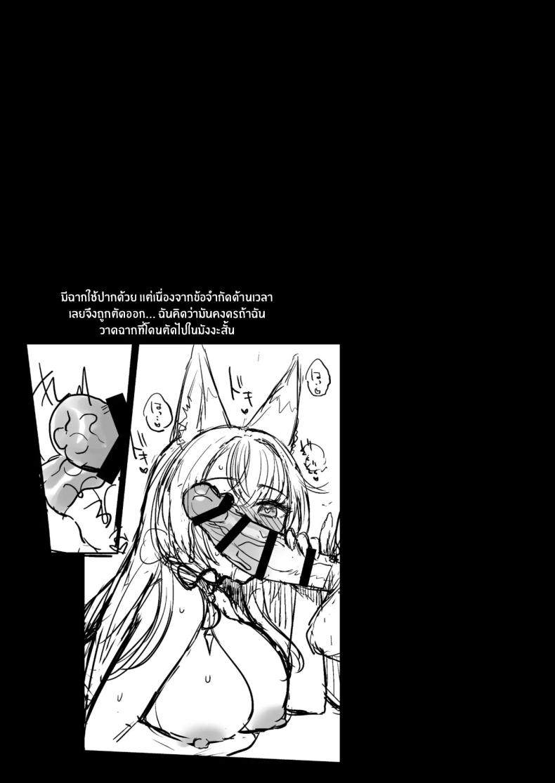 ฤดูติดสัดของวาคาโมะ ภาพ 14