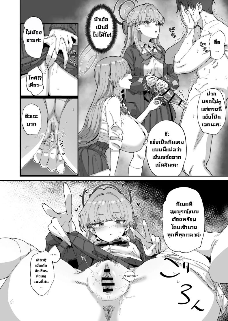 ติดในห้องลับกับอาสึนะและโทคิ ภาพ 6