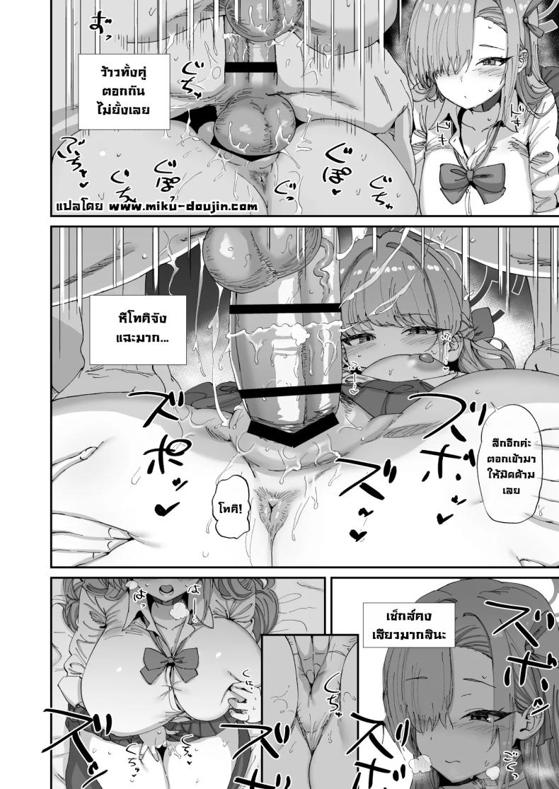 ติดในห้องลับกับอาสึนะและโทคิ ภาพ 10