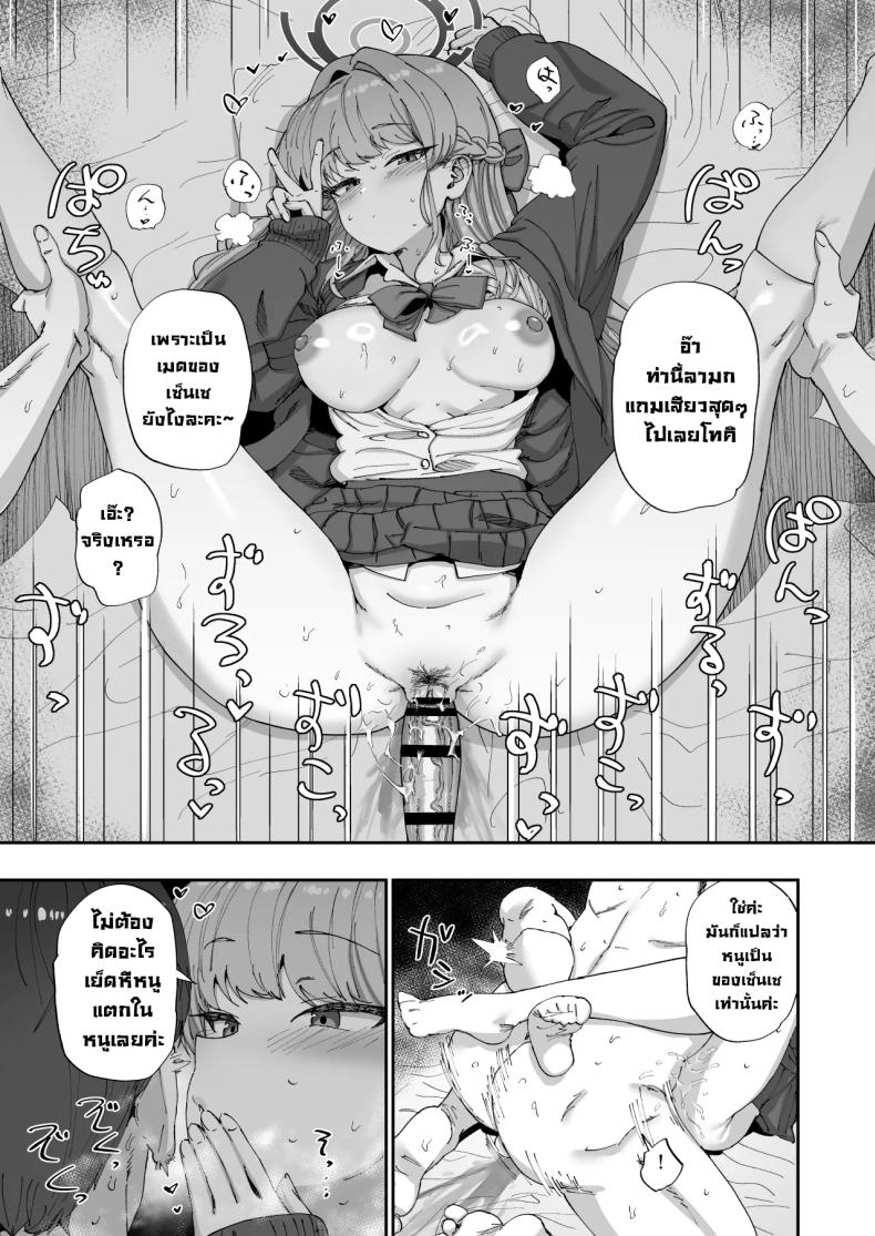 ติดในห้องลับกับอาสึนะและโทคิ ภาพ 11