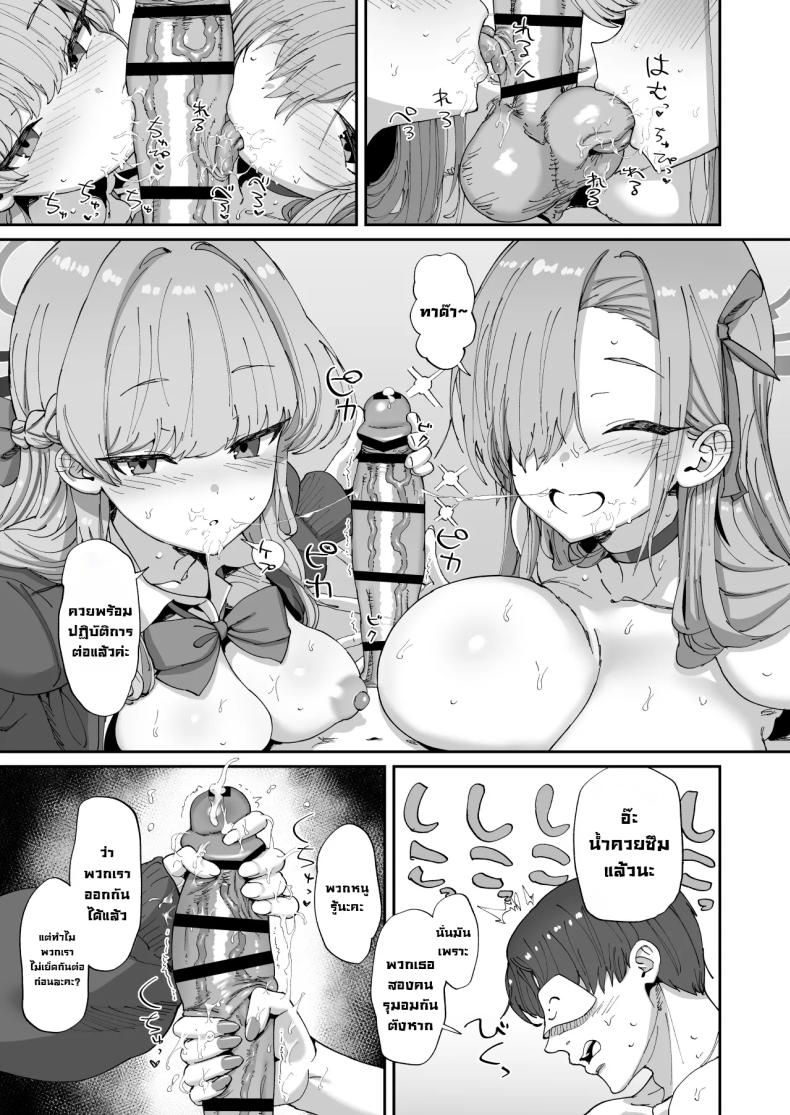 ติดในห้องลับกับอาสึนะและโทคิ ภาพ 23