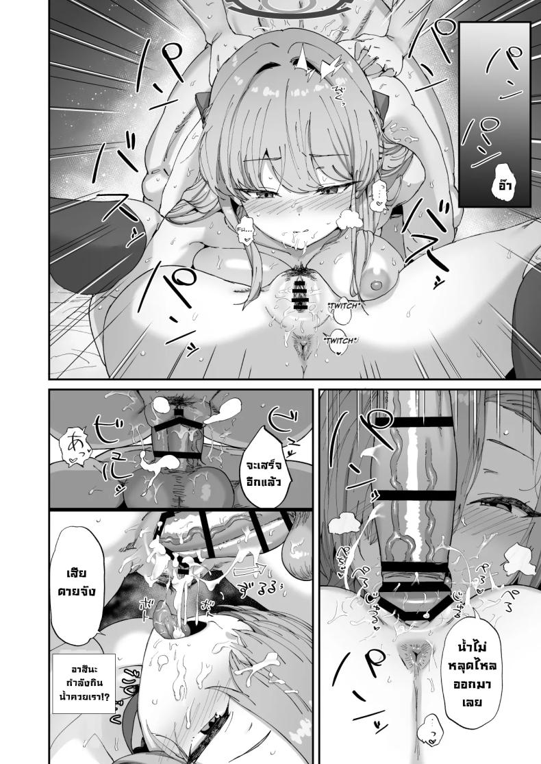 ติดในห้องลับกับอาสึนะและโทคิ ภาพ 24