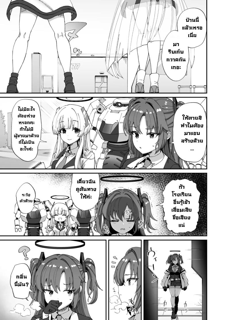 ติดในห้องลับกับอาสึนะและโทคิ ภาพ 29