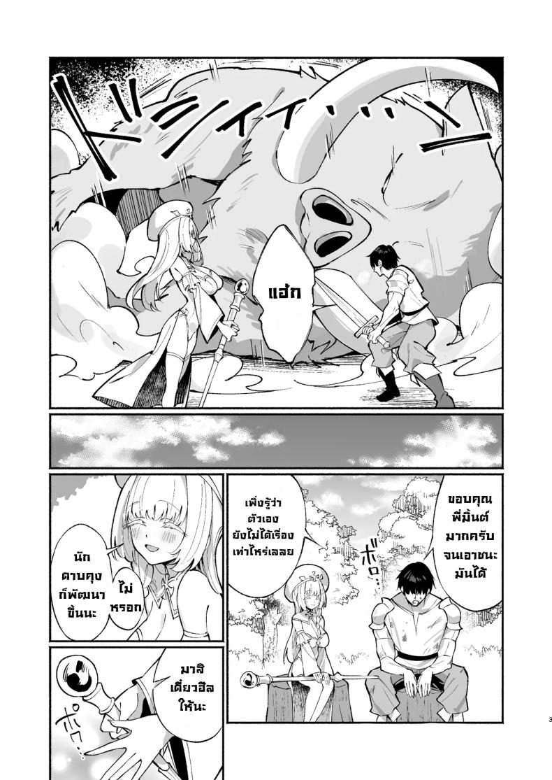 ฮีลเลอร์ก็ลามกเป็นนะ ภาพ 2