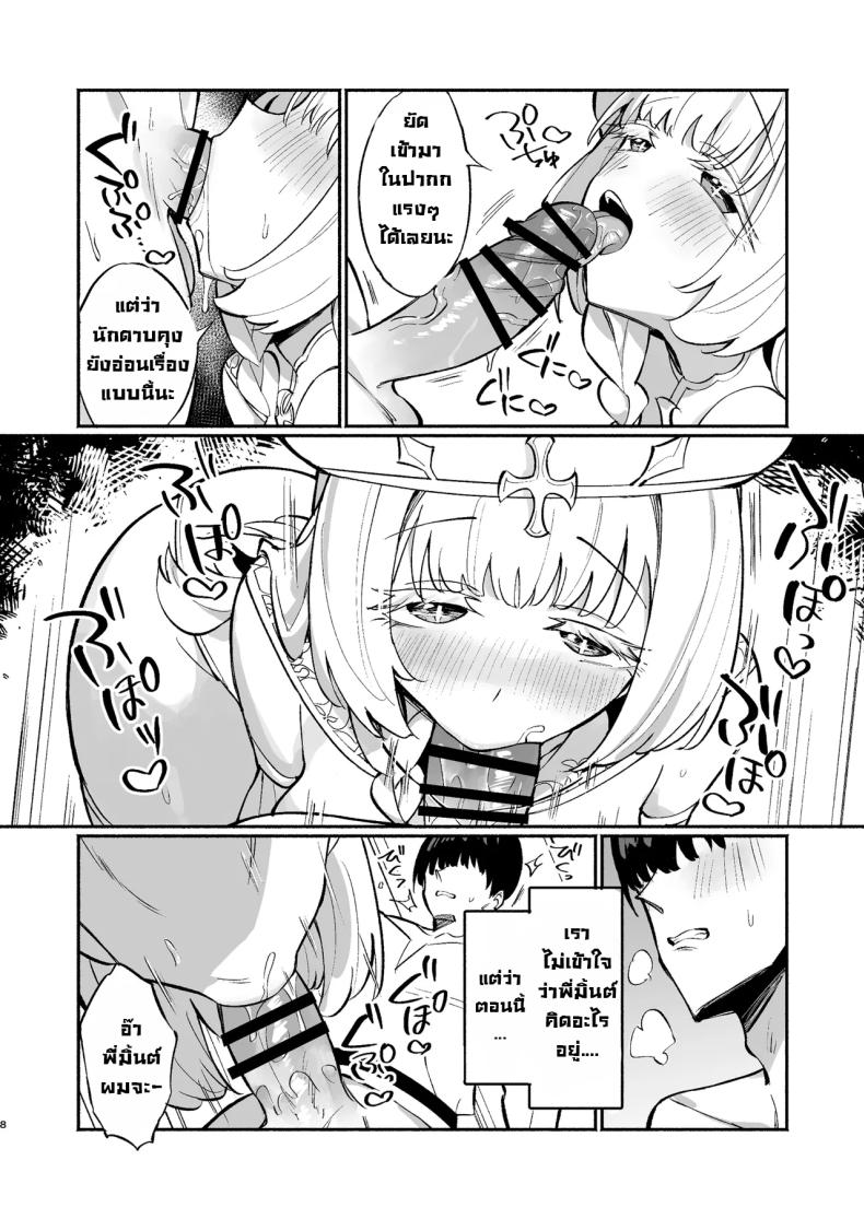 ฮีลเลอร์ก็ลามกเป็นนะ ภาพ 7