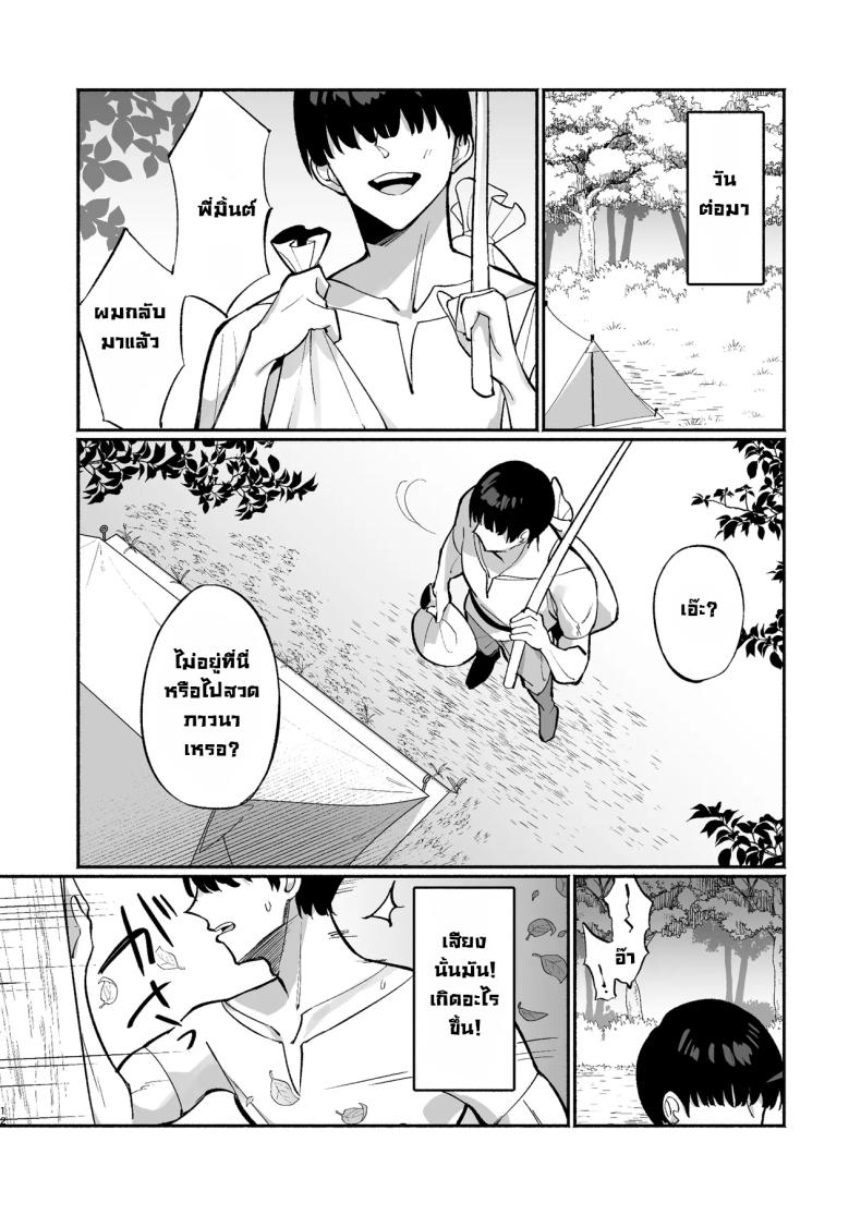 ฮีลเลอร์ก็ลามกเป็นนะ ภาพ 11