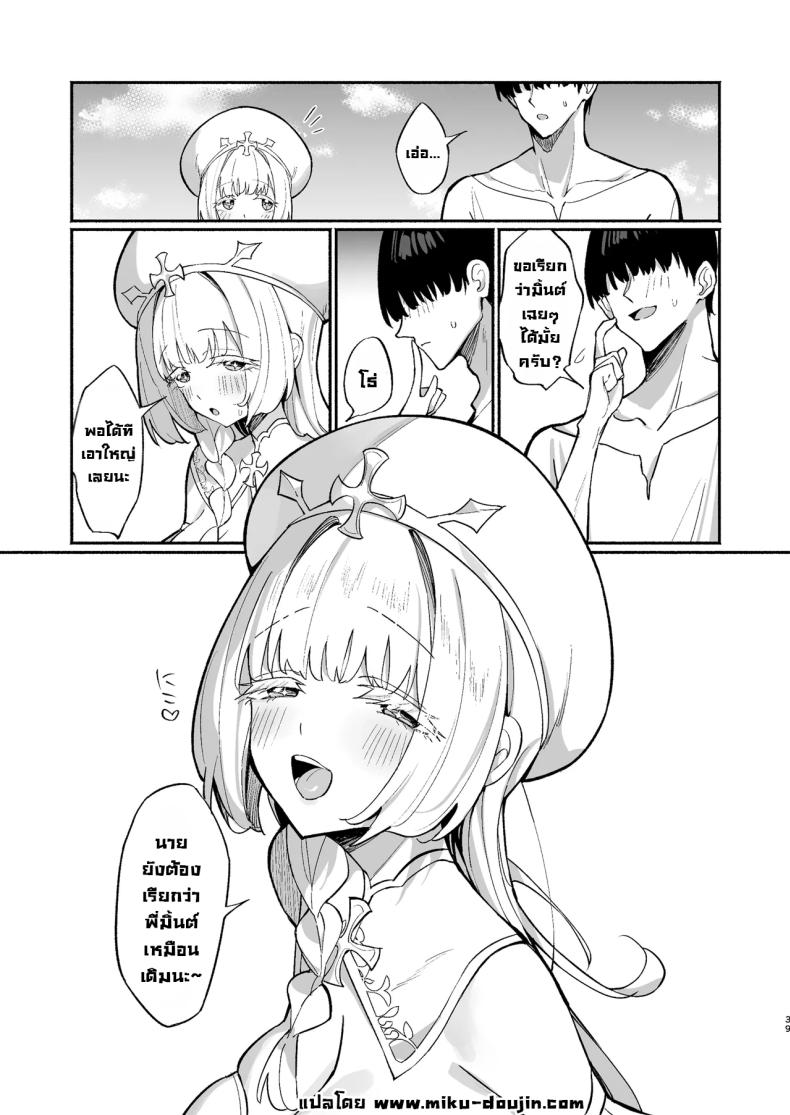 ฮีลเลอร์ก็ลามกเป็นนะ ภาพ 38